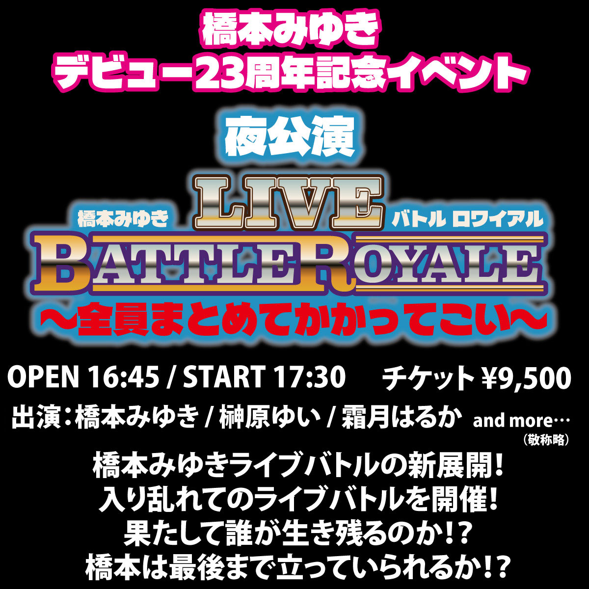 公演画像