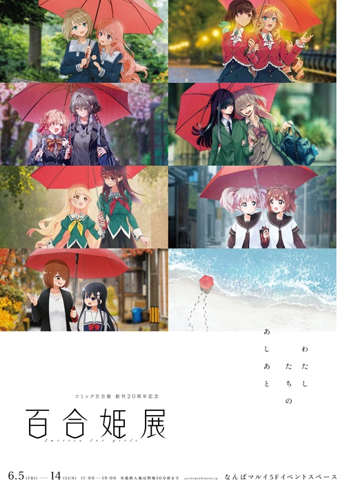 公演画像