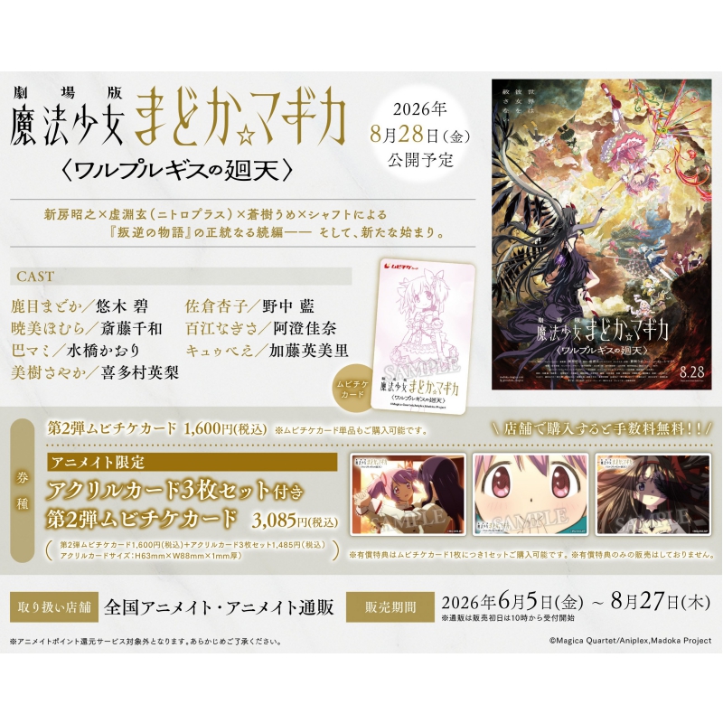 公演画像