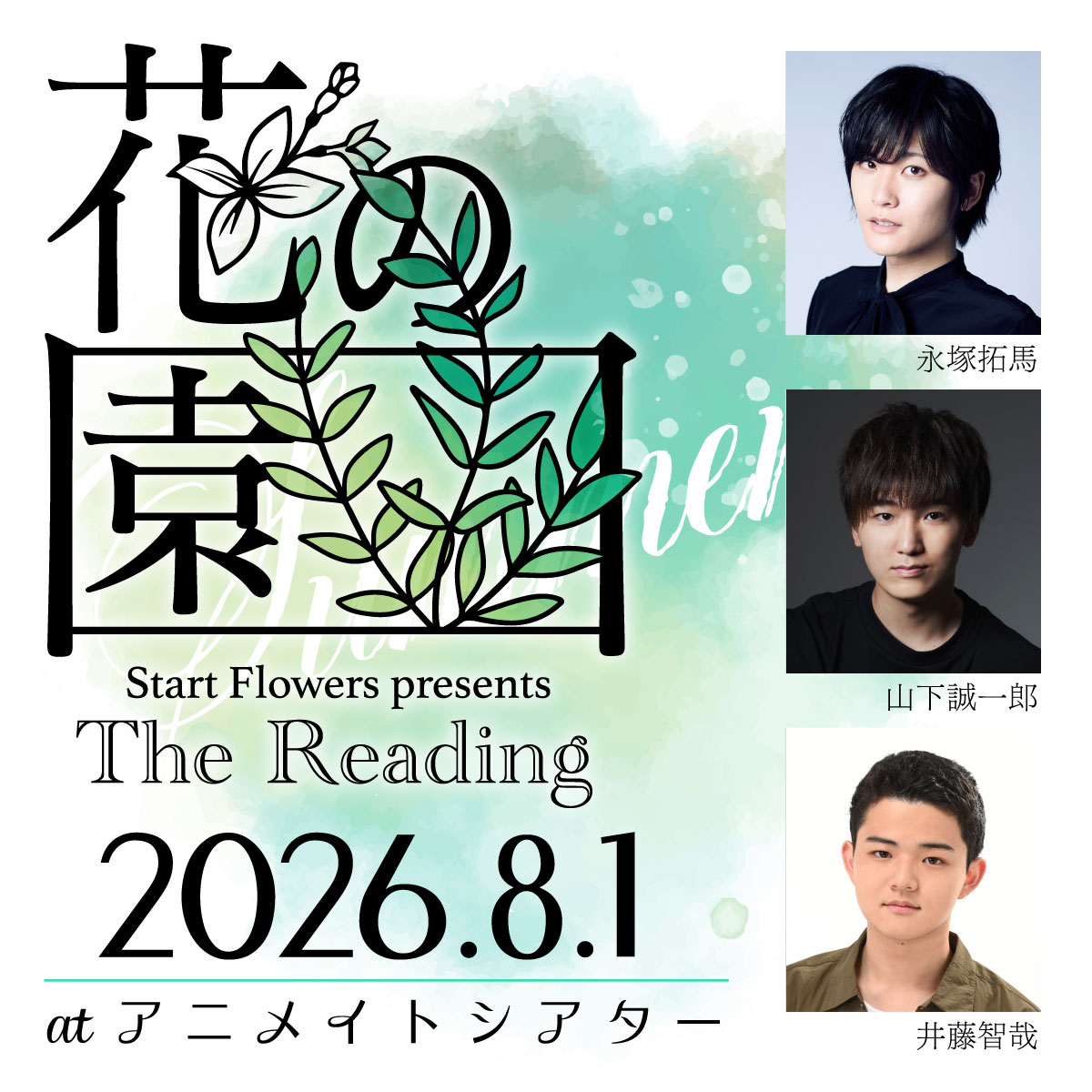 公演画像