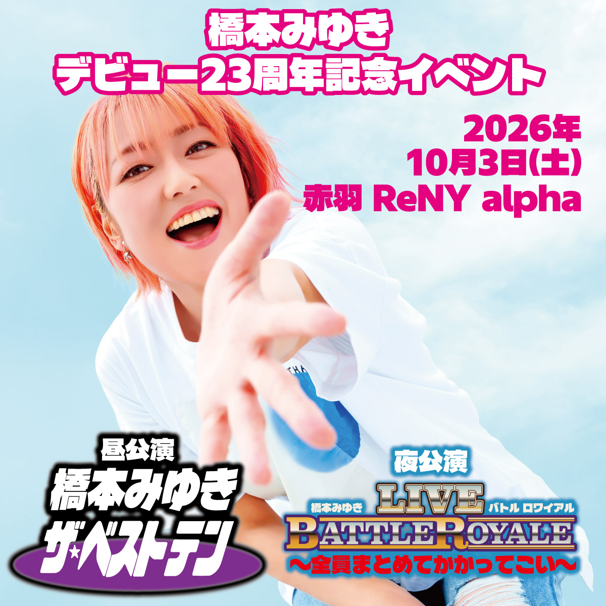 公演画像
