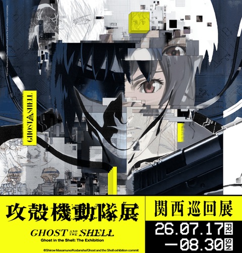 公演画像