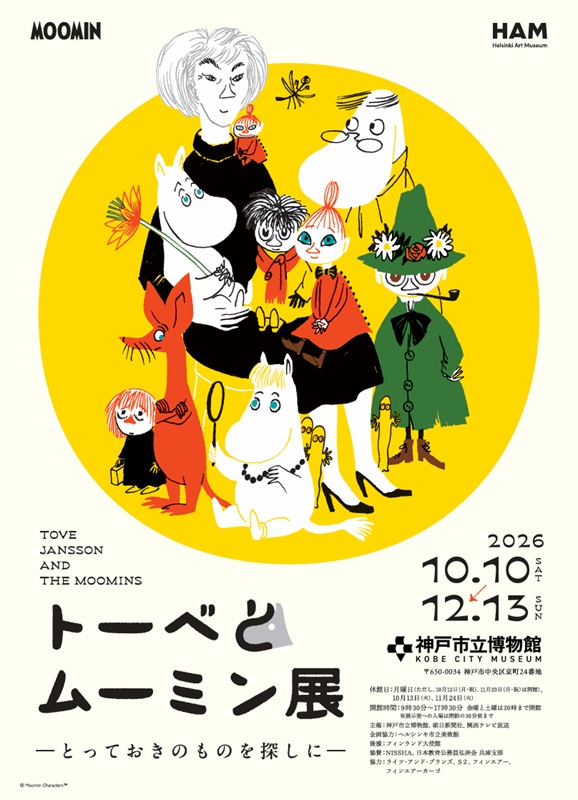 公演画像