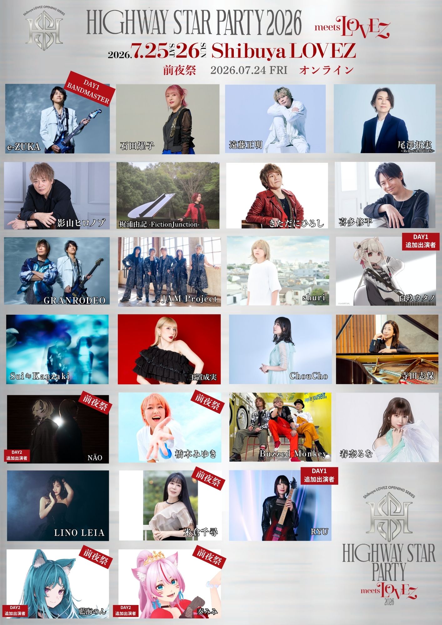 Shibuya LOVEZ OPENING SERIES HIGHWAY STAR PARTY 2026 -meets LOVE“Z”-