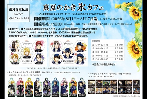 公演画像