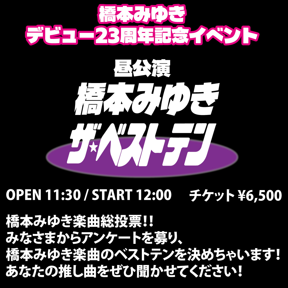 公演画像