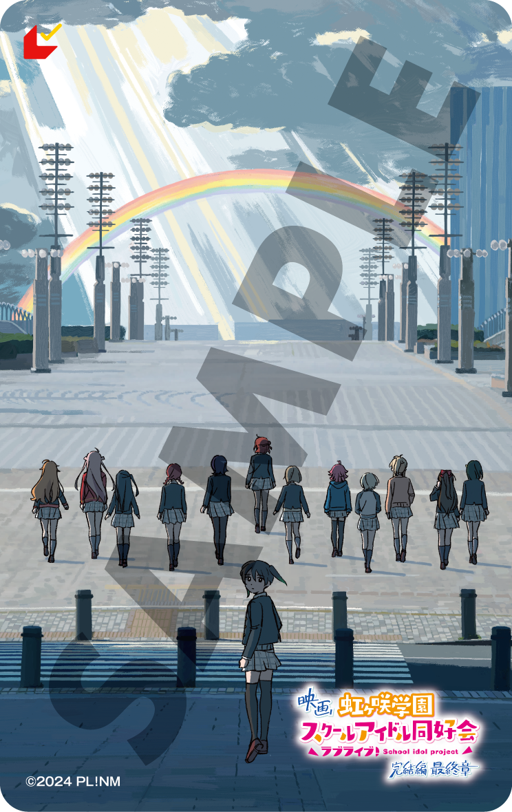 映画『ラブライブ！虹ヶ咲学園スクールアイドル同好会 完結編 最終章』
